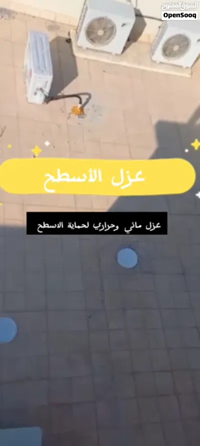 كشف تسربات المياه والصيانه والعوازل ضمان على جميع الاعمال 3