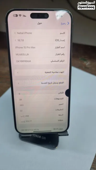 ايفون 15 بروماكس 256 3