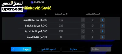 حساب بيس ربي يبارك للبيع ساوم 4