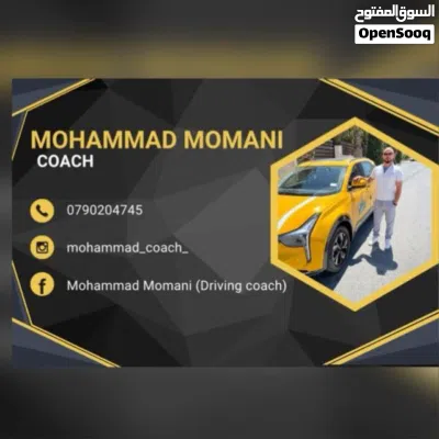 مدرب سواقة 2