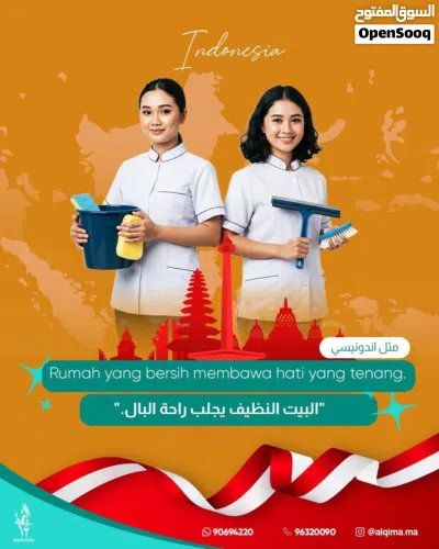 عاملة منزلية جاهزة استقدام مضمون وسريع القمة للاستقدام 2