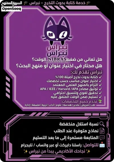 كتابة بحوث وسمنارات 3