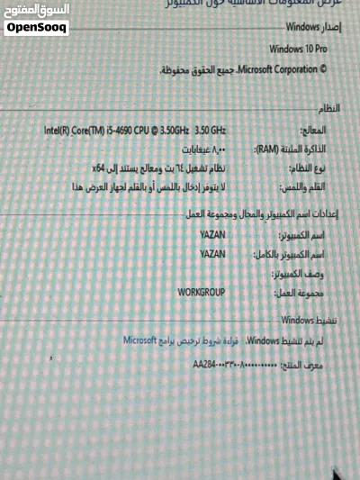 Pc جهاز كمبيوتر مع شاشة مستعمل شبه جديد للبيع 3