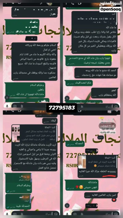 بكج العنايه المتكامله 3