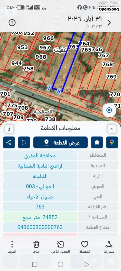قطعة ارض واجهة شارع بغداد الدولي 40متر 2
