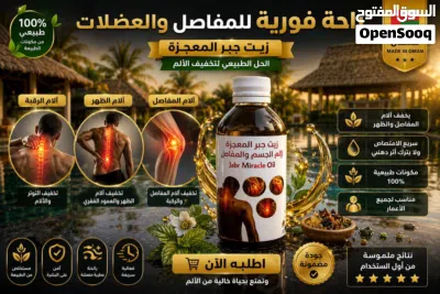 زيوت متنوعه مختارة بعناية 3