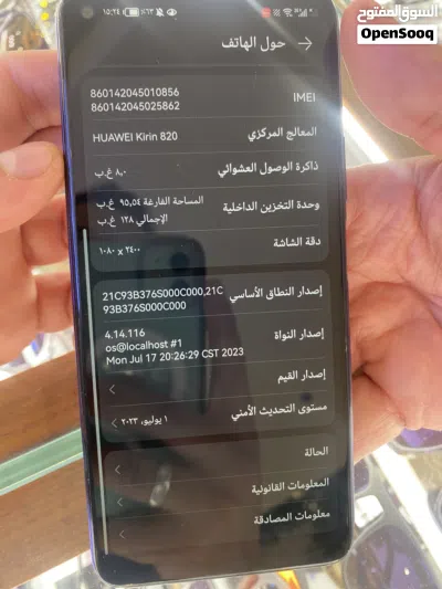 جهاز هواوي نوفا 7Se 4
