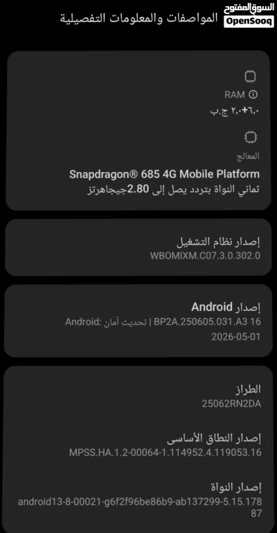 بسم الله ماشاء الله تبارك الرحمن هاتف رمي 15 مع الضمان 6شهور اقرى الوصف 2
