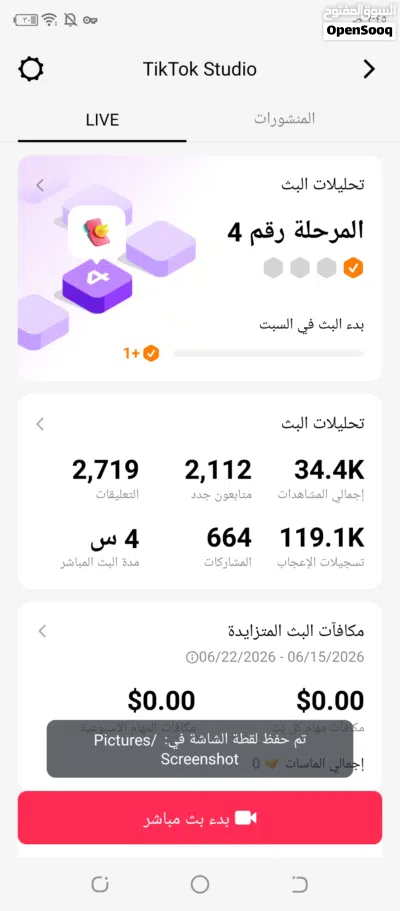 حساب تيك توك امريكي للبيع بسعر مرتب عليه تحذير 3