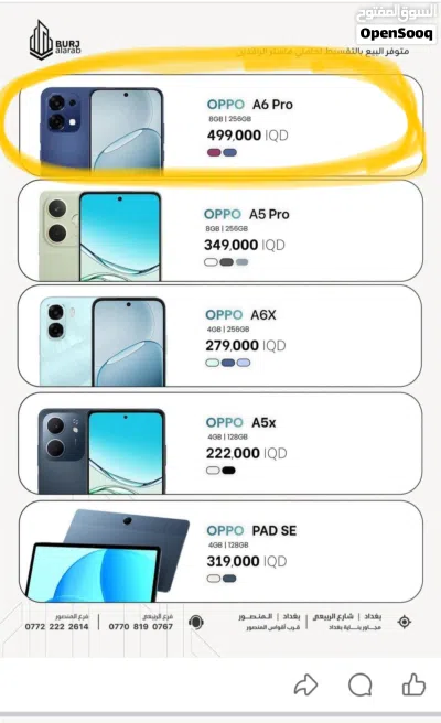 اوبو اي 6 برو اخو الجديد نظيف جدا سعره 285 الف 4