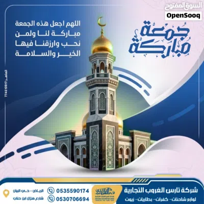 تصميم الجمعه تصميم تهنئة الجمعه جمعه مباركه تصاميم الجمعه تصاميم فاخره وممتازه 3