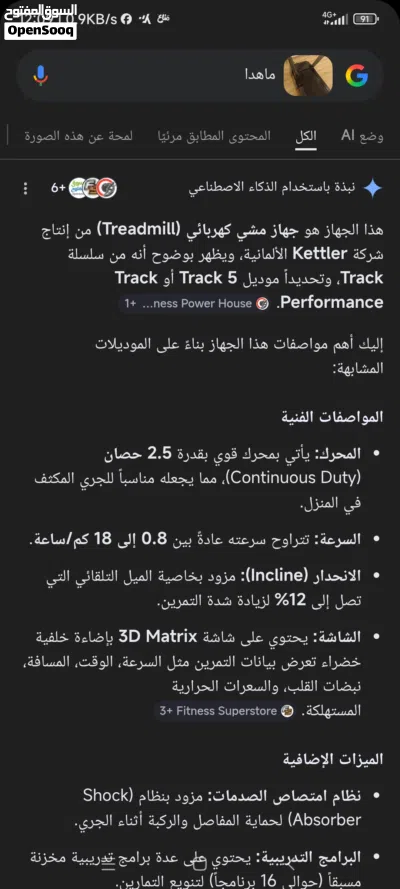 سعر كهربائي صناعه المانيه م مط ماركه معروفه 3