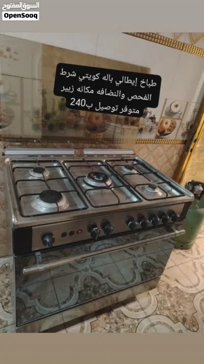 طباخات ايطاليه باله كويتي شرط الفحص 2