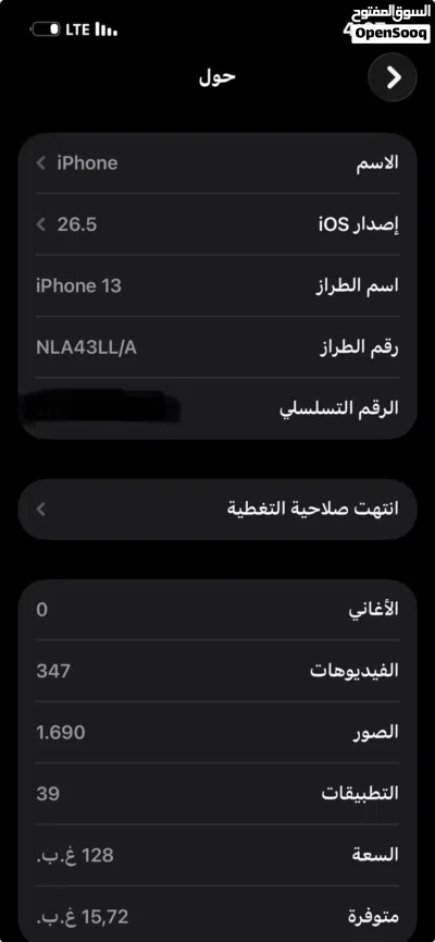 ايفون 13 128 جيجا ابيض 3
