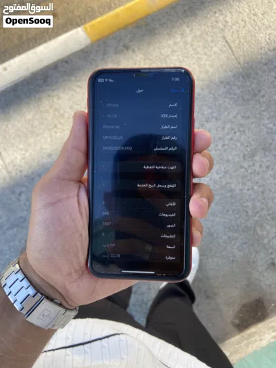 Xr هاتف ربي يبارك نضيف 4