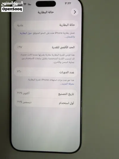 256 iPhone 16 Pro Max 4