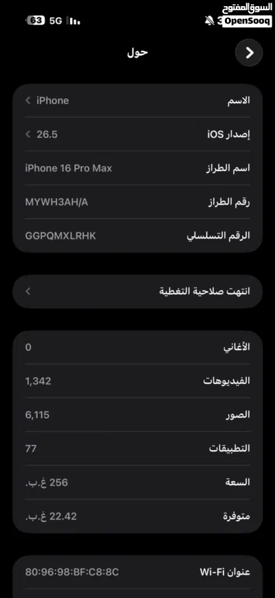 للبيع ايفون 16 برو ماكس 2