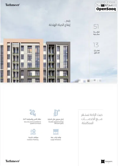 فرصة استثمارية واعدة في بوشر شقة حديثة بموقع استراتيجي بالقرب من جامع الأمين وعمان مول T47 2