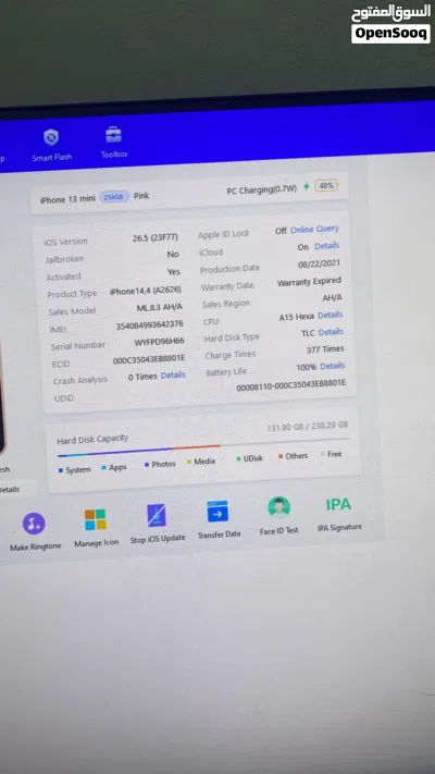 ايفون 13 ميني للبدل على ايفون 12 او 12 برو او 11 برو او ماكس 3