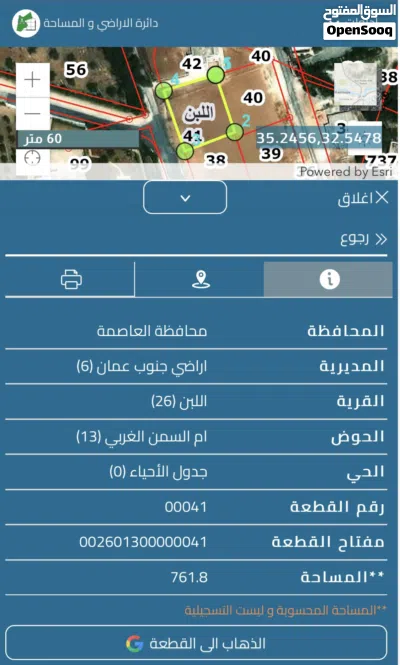 اقرأ نص الاعلان فرصة مميزة 3