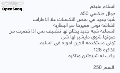 جوال جلكسي a50 2
