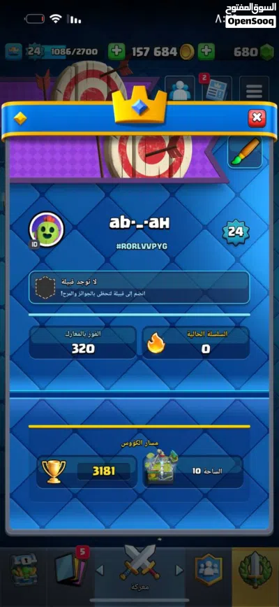 حساب كلاش رويال ساحة وكل اشي وملصقات نار بسعر رخيص 3