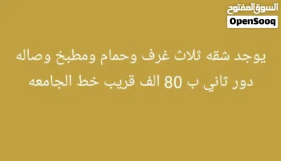 شقق للايجار 4
