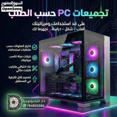 دار التكنولوجيا للكمبيوتر ومستلزماته 3