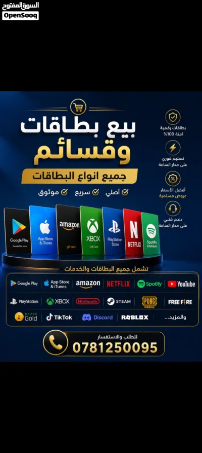 موجود العاب وقسام الكترونيه للبيع بالجمله 2