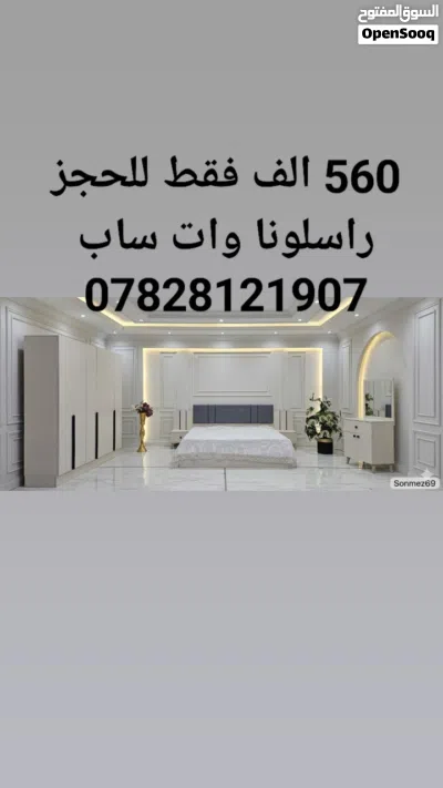 عرض تخفيض اسعار لمده محدوده غرف نوم تركي 5 قطع السعر 560 الف فقط 3