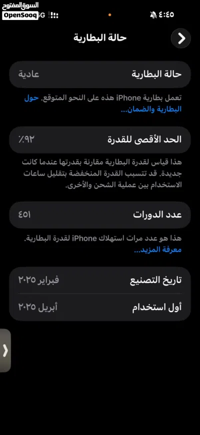 ايفون 16 برو ماكس 4