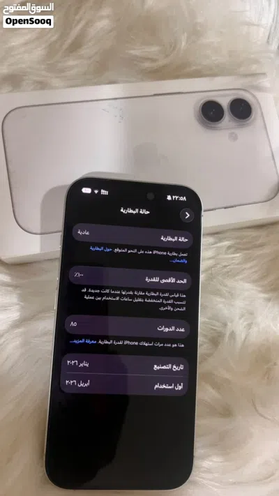 للبيع آيفون 17 جديد مستعمل شهرين 4