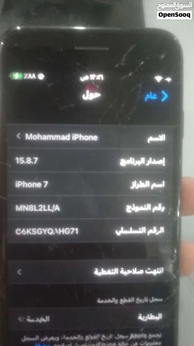 ايفون7 نار الحبة الحلوه 128غيغا كلشي شغال ميه ميه بشغل خط بس الشاشة مشعوره الوصف ضروري الجهاز نضافة 3