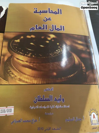 كتب للمعاهد والجامعة 2