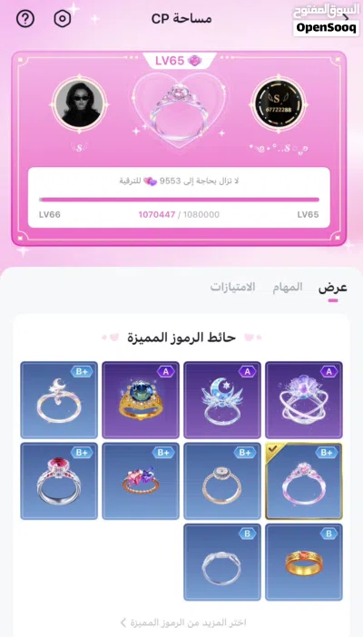 حساب توب توب صفقه عينك ع وصف 4