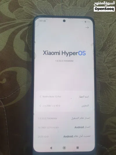 هاتف شامي ردمي 12 ..... برو عمان وعجلون 4