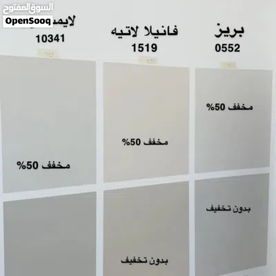 ديكورات #دهانات 4
