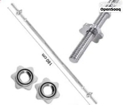بار مستقيم 180سم Straight bar 180cm ومتوفر لدينا خدمة التوصيل حسب المنطقه 3