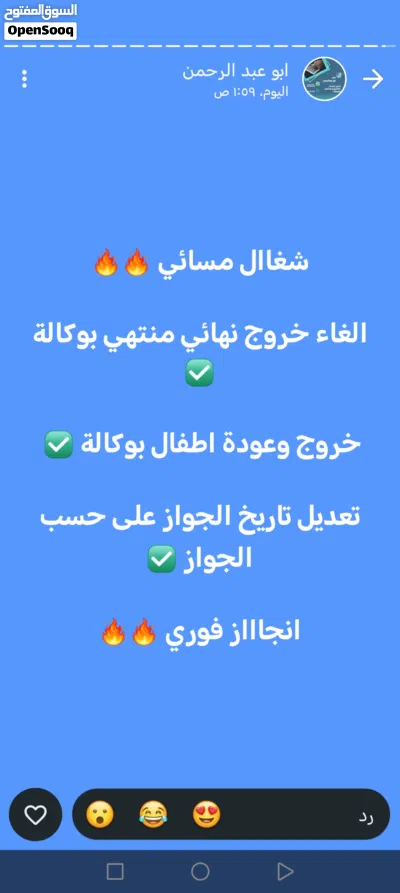 استقبل جميع خدماتكم باقل الاسعار وانجاز يبيض الوجه 3