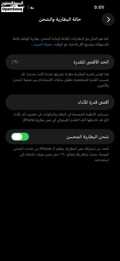 السلام عليكم 13 pro max 3