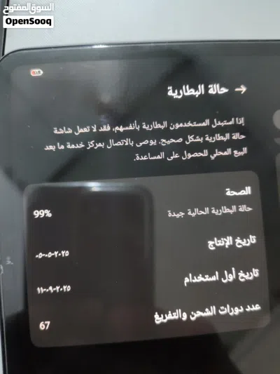 تابلت ريد مجك استرا 512/16 بطارية 99نضافة100 3