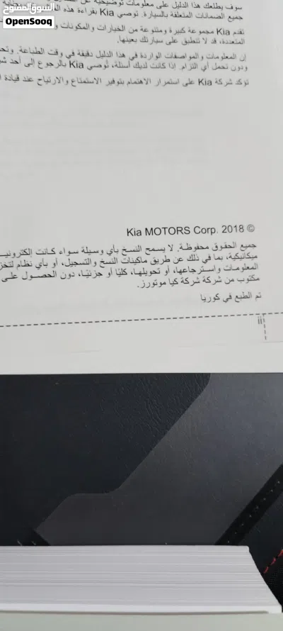 حقيبه اصليه لكتلوك كيا ابتما مع الكتلوكات عدد2 4
