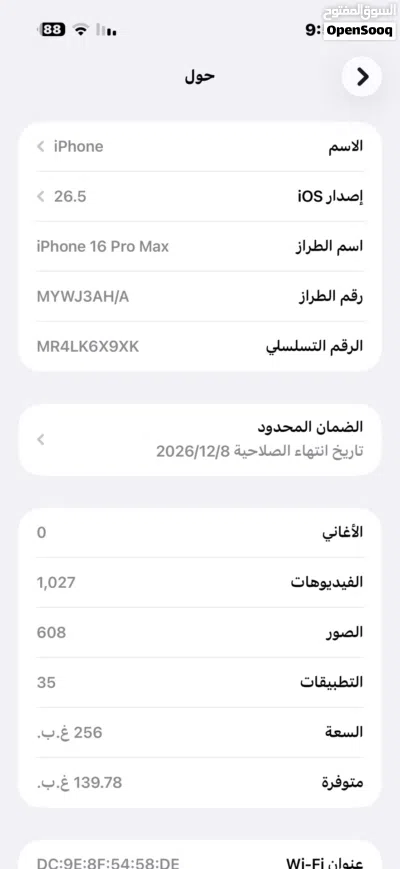 آيفون 16 برو ماكس ذهبي بمساحة 256 جيجابايت حالتة ممتازة مع شاحن 4