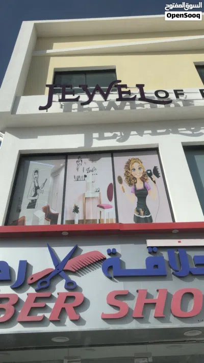 للبيع صالون تجميل نسائي 3