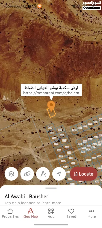 للبيع ارض سكنية بوشر_ العوابي الضباط 2