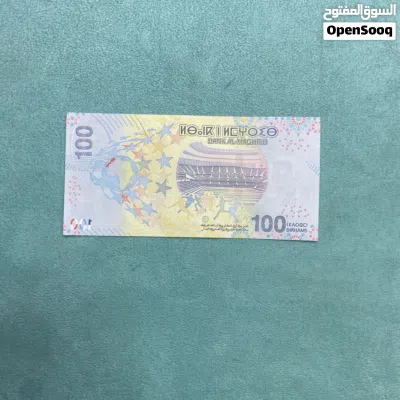 للبيع فئة 100 درهم مغربي تذكاري لكأس امم افريقيا 3