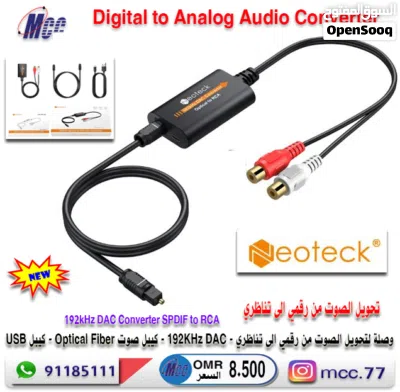 Digital to Analog Audio Converter 2