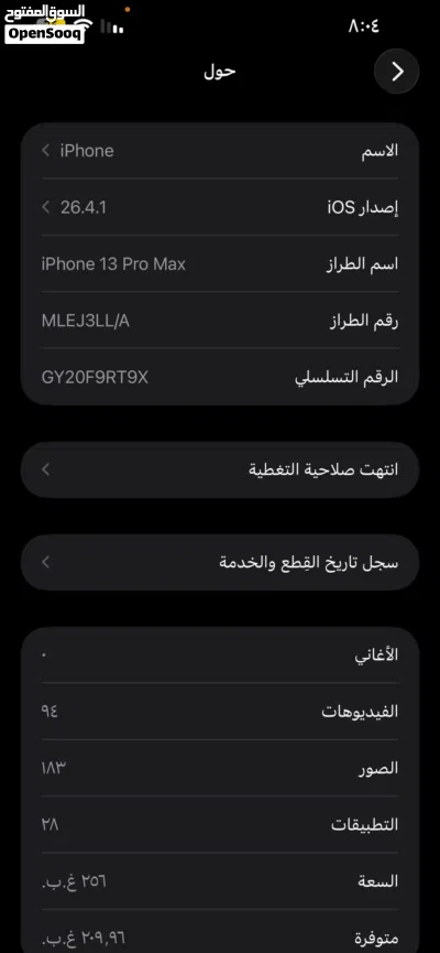 ifhone13pro max 4