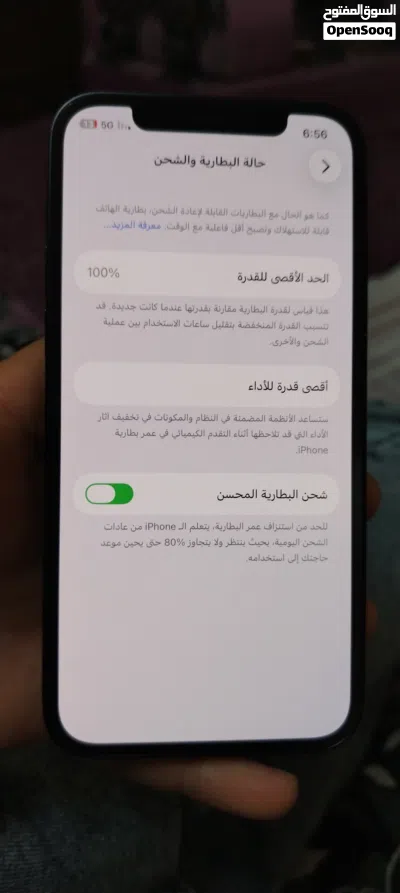 ايفون 12 وكاله 4