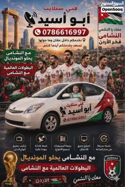 فني ستلايت ابو اسيد 2